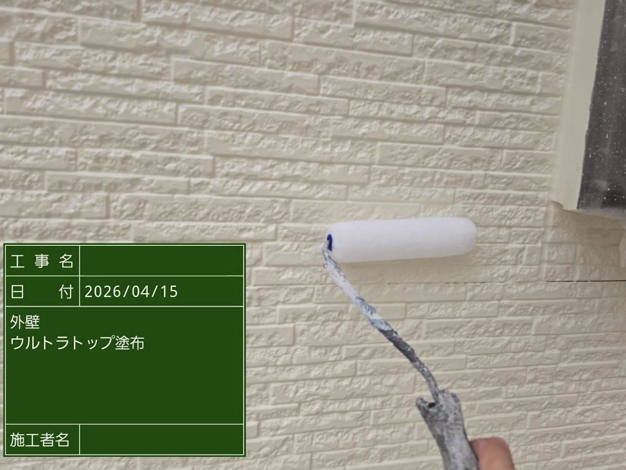白いサイディング外壁にウルトラトップを施工